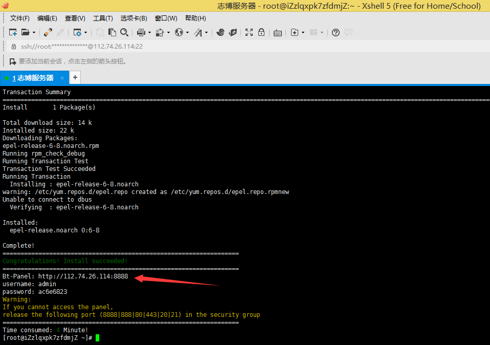 配置服务器环境 linux_配置CPP环境（Linux）